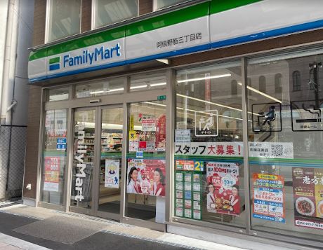 コンビニ　ファミリーマート 阿倍野筋三丁目店（コンビニ）まで242m