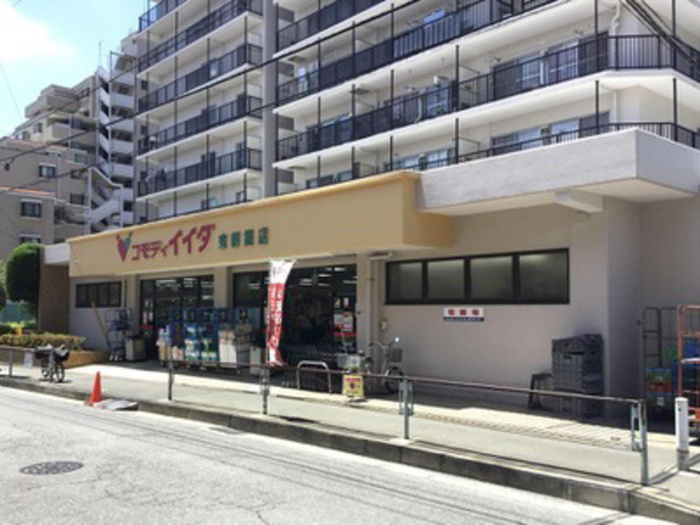 スーパー　コモディイイダ東朝霞店（スーパー）まで1200m
