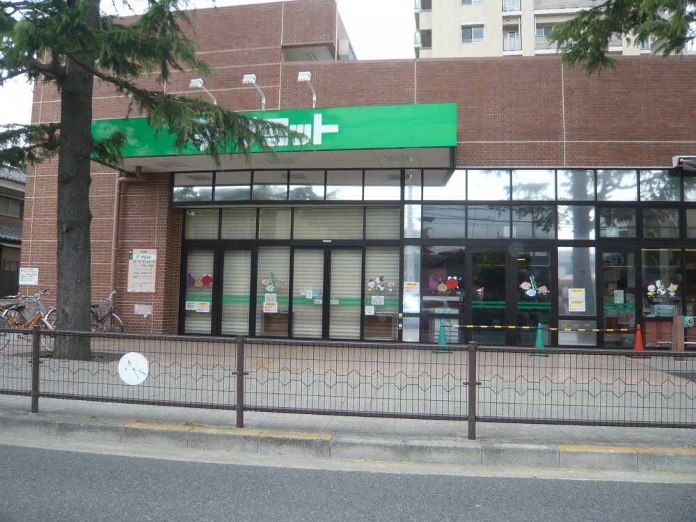 スーパー　サミット千歳台店（スーパー）まで1173m