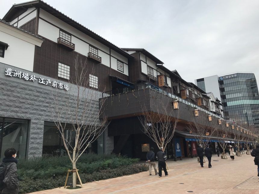 ショッピングセンター　豊洲千客万来豊洲場外江戸前市場（ショッピングセンター）まで316m