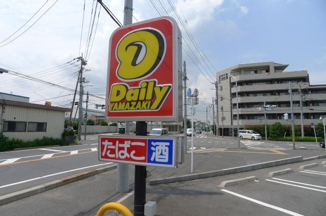 コンビニ　デイリーヤマザキ（コンビニ）まで440m