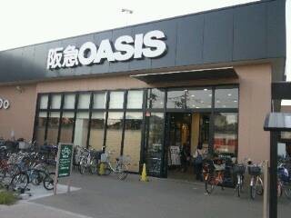 スーパー　阪急オアシス 神崎川店（スーパー）まで240m