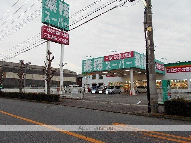 スーパー　業務スーパー足利東山店（スーパー）まで386m
