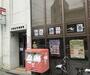 郵便局　京都出町郵便局（郵便局）まで210m