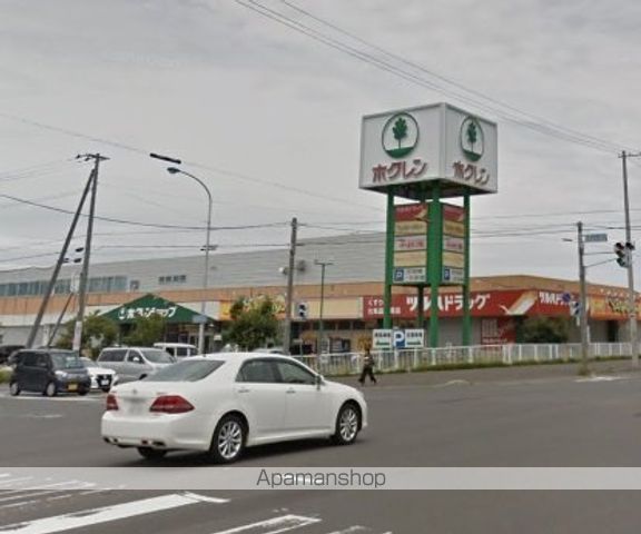 スーパー　（株）ホクレン商事／本社店舗本部（スーパー）まで309m