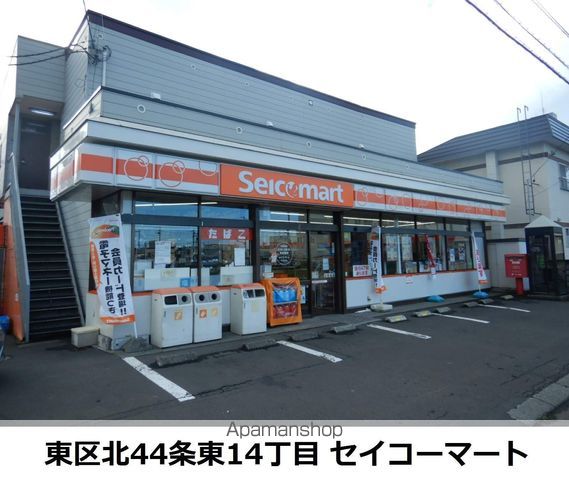 コンビニ　セイコーマート（コンビニ）まで439m