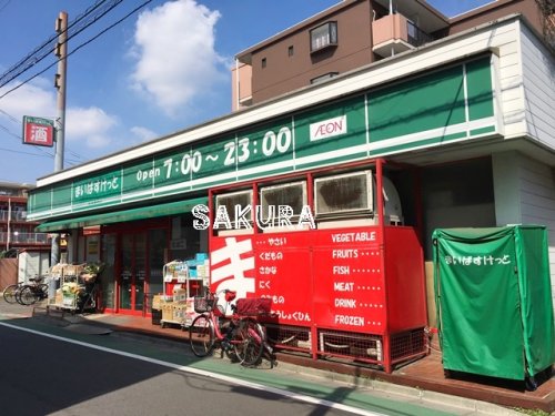 スーパー　まいばすけっと 上小田中店（スーパー）まで548m