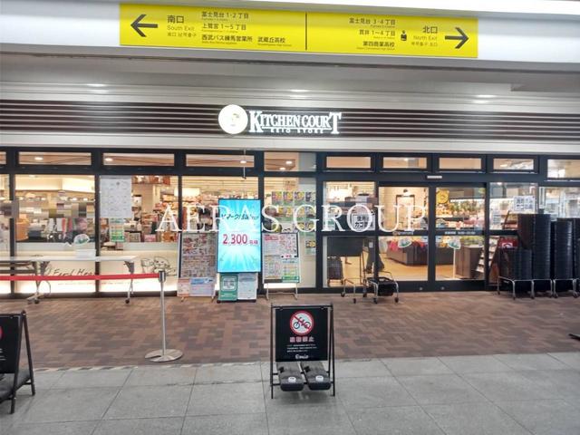 スーパー　キッチンコート 富士見台店（スーパー）まで216m