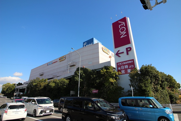 ショッピングセンター　イオン（ショッピングセンター）まで1400m