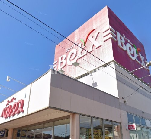 スーパー　BeLX(ベルクス) 足立古千谷店（スーパー）まで503m
