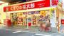 ドラックストア　くすりの福太郎東向島1丁目店（ドラッグストア）まで386m