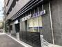 ドラックストア　ウエルシア大阪新町店（ドラッグストア）まで560m