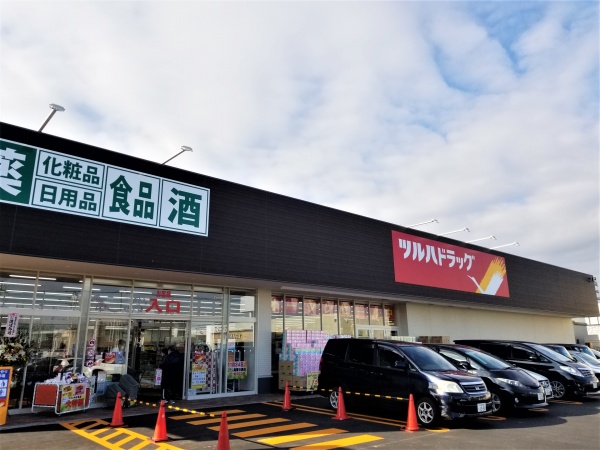 ドラックストア　ツルハドラッグ発寒8条店（ドラッグストア）まで696m