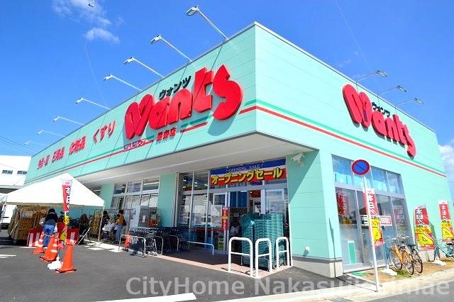 ドラックストア　ウォンツ　長束店（ドラッグストア）まで590m