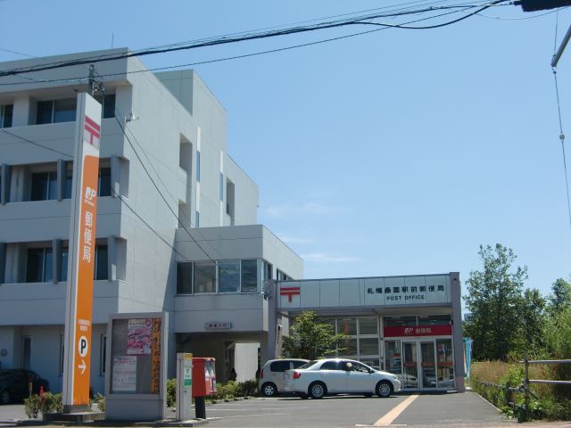郵便局　桑園駅前郵便局（郵便局）まで380m