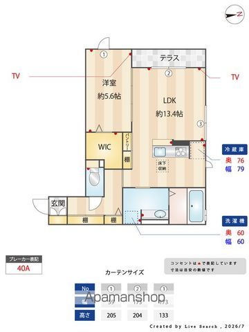 収納