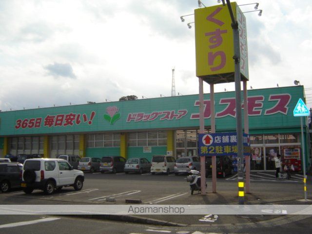 その他　ドラッグストアー（その他）まで330m