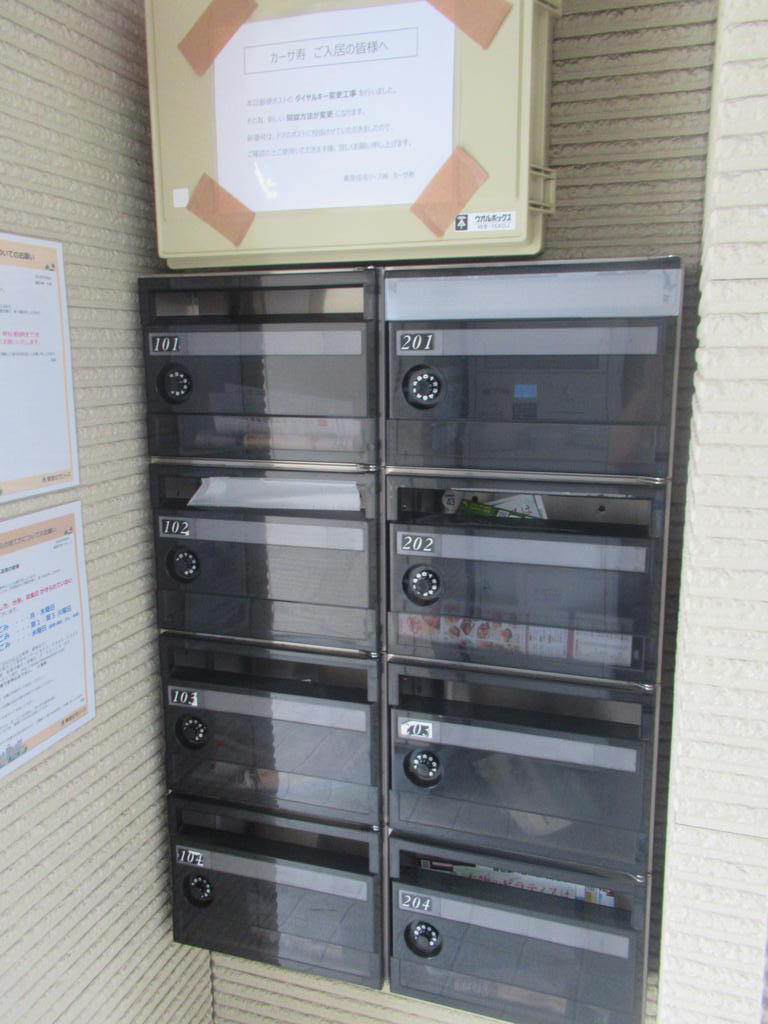 その他共有部分