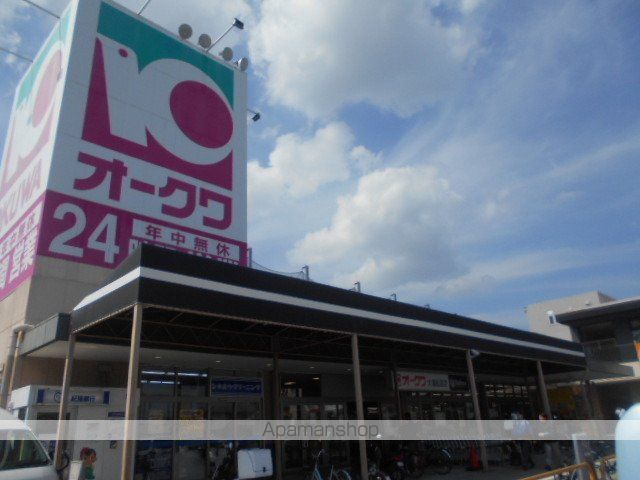 スーパー　スーパーオークワ大浦街道店様（スーパー）まで1400m