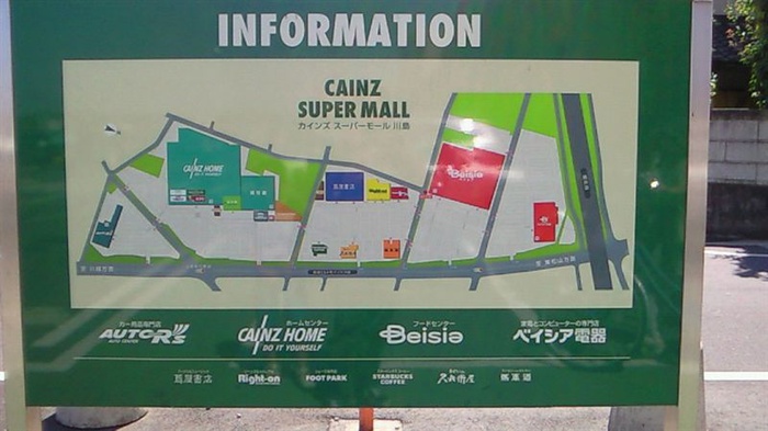 ホームセンター　カインズ川島インター店（ホームセンター）まで1600m