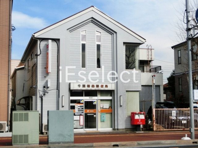 郵便局　千葉椿森郵便局（郵便局）まで210m
