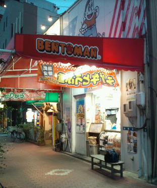その他　ベントマン 太閤店（その他）まで428m