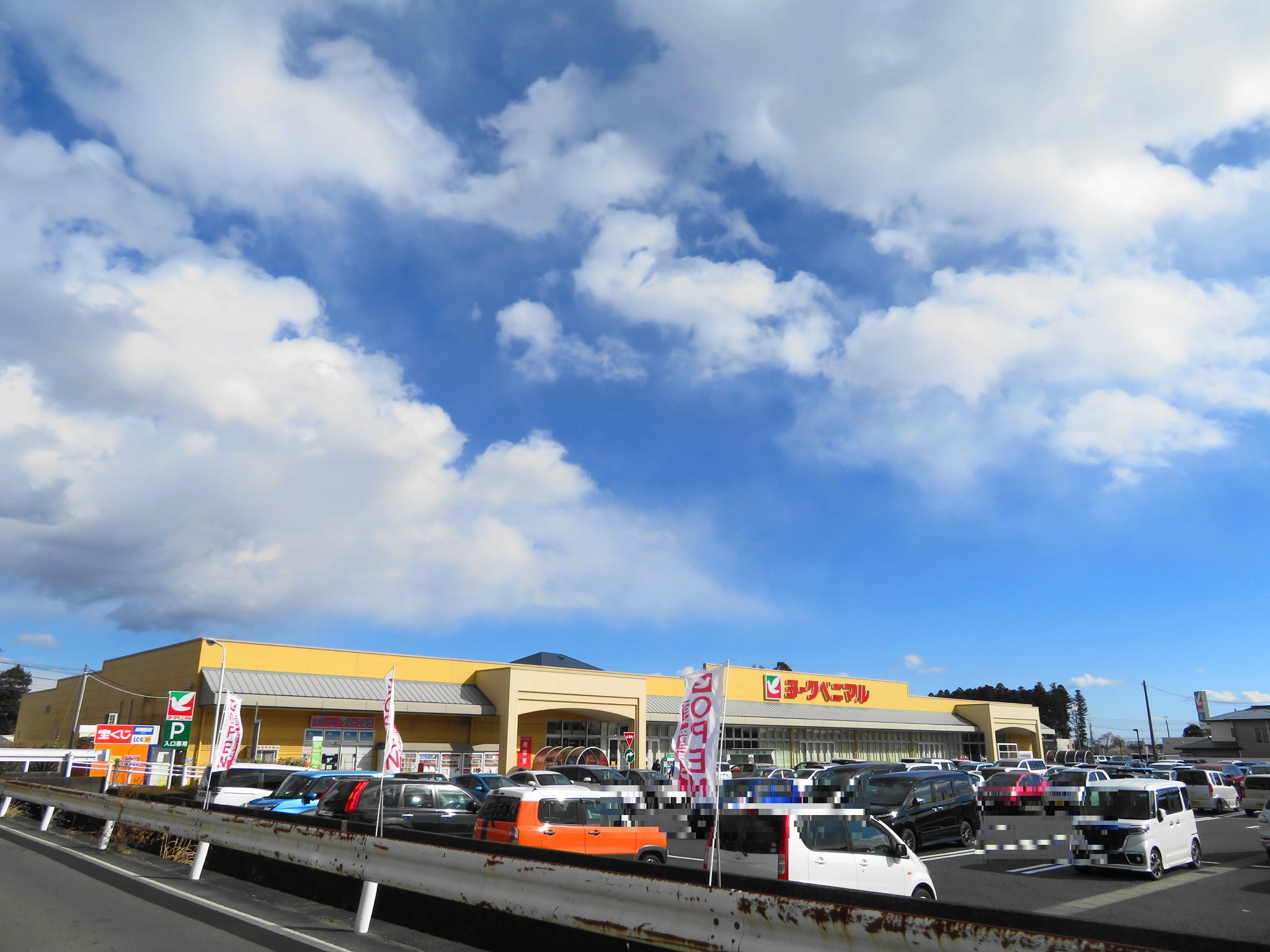 スーパー　ヨークベニマル細谷店（スーパー）まで969m