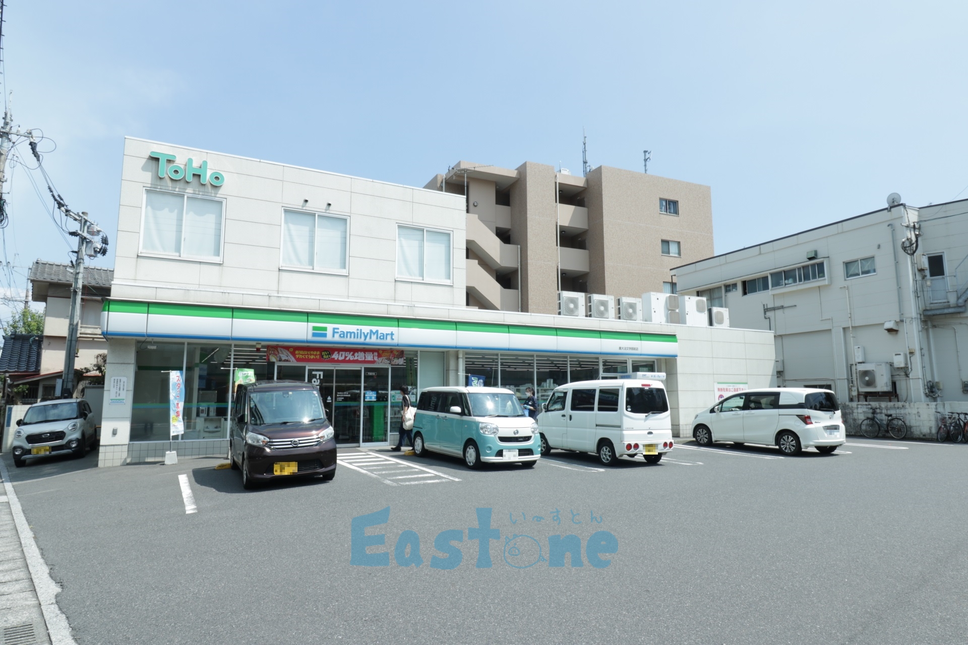 コンビニ　ファミリーマート鹿大法文学部前店（コンビニ）まで131m