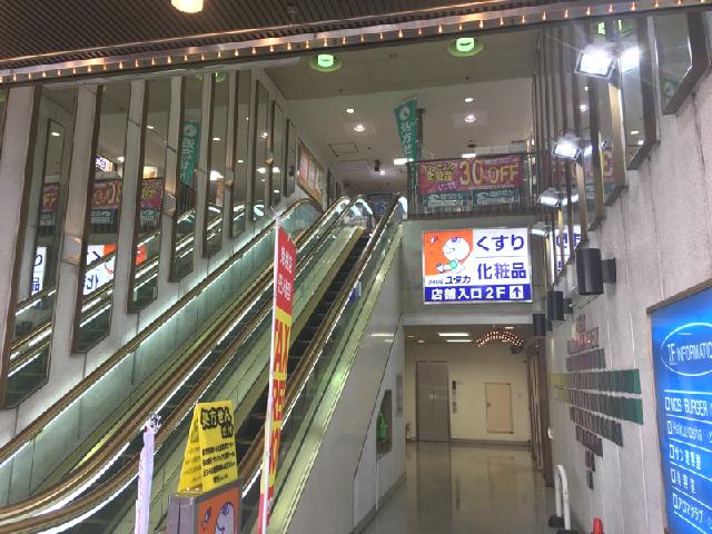 ドラックストア　ドラッグユタカ池下店（ドラッグストア）まで525m