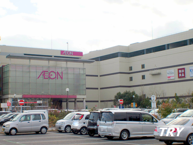ショッピングセンター　イオンモール橿原（ショッピングセンター）まで1452m
