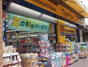 メゾン泉の周辺写真
