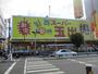 スーパー　スーパー玉出 花園店（スーパー）まで129m
