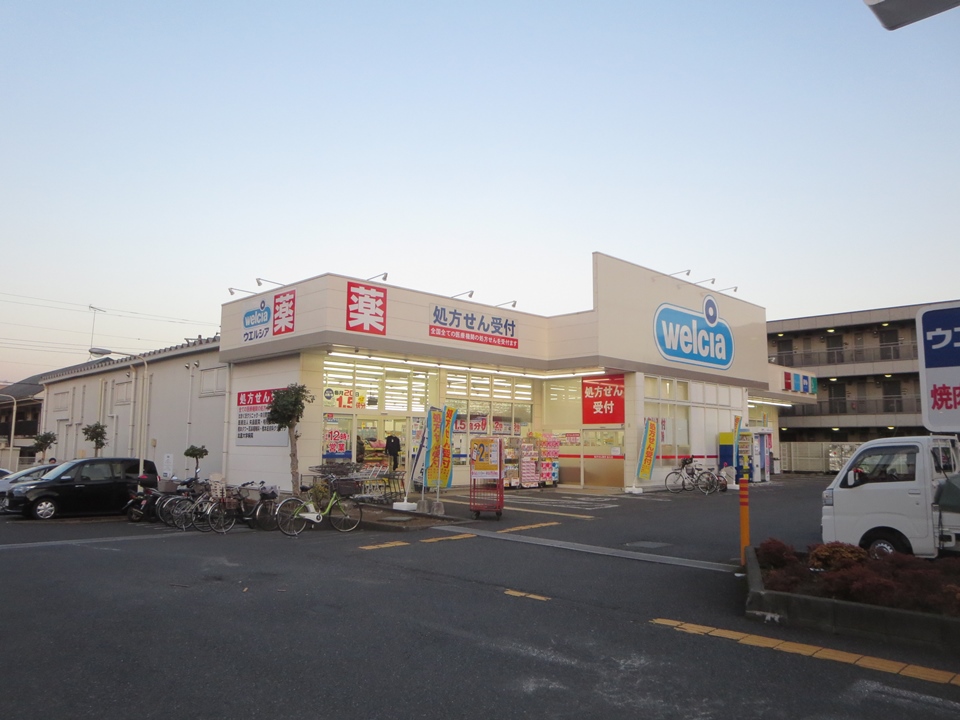 ドラックストア　ウエルシア橋本5丁目店（ドラッグストア）まで505m