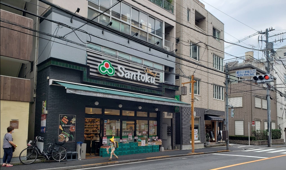 スーパー　Santoku牛込神楽坂店（スーパー）まで486m