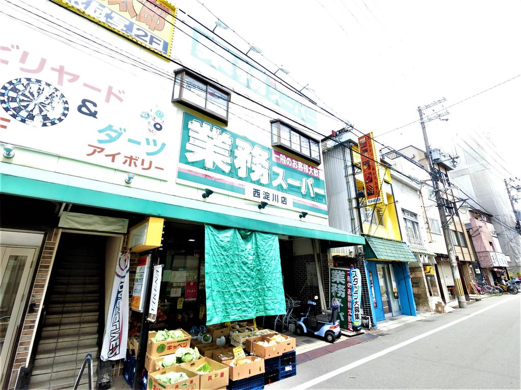スーパー　業務スーパー西淀川店（スーパー）まで300m