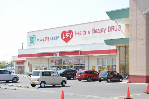 その他　レデイ薬局丸亀土器店（その他）まで1235m