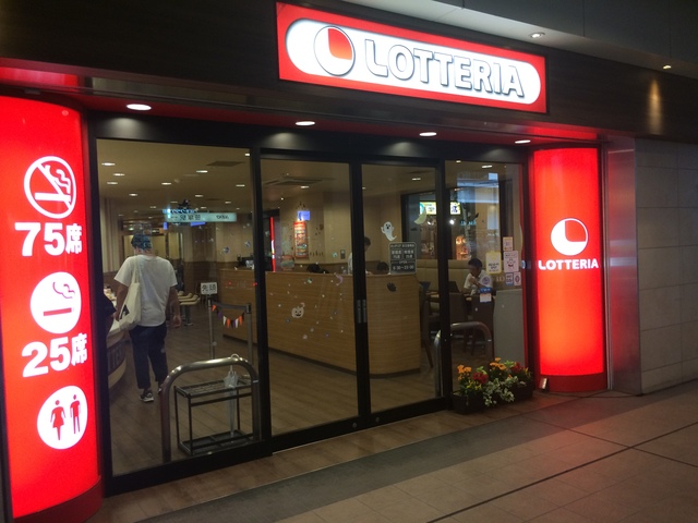 飲食店　ロッテリア京王笹塚店（飲食店）まで609m