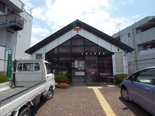 郵便局　郵便局（郵便局）まで1083m