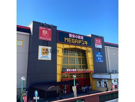 スーパー　MEGAドン・キホーテUNY岐阜店（スーパー）まで1061m