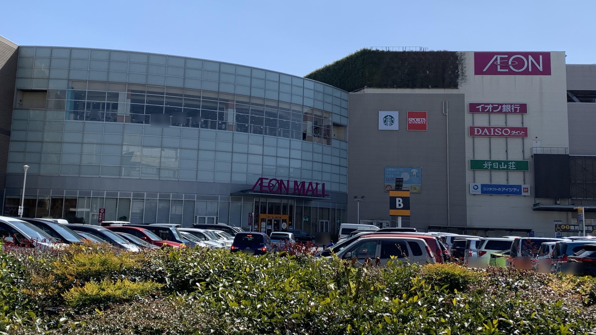 ショッピングセンター　イオンモール東久留米（ショッピングセンター）まで1036m