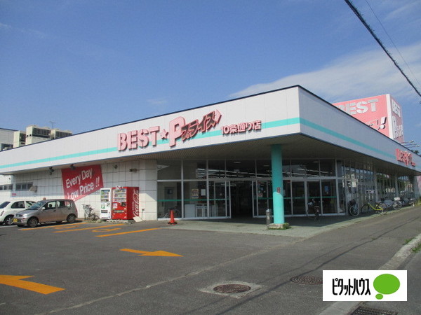 スーパー　ベストプライス１０条通店（スーパー）まで543m