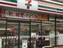 コンビニ　セブンイレブン 呉市本通5丁目店（コンビニ）まで295m