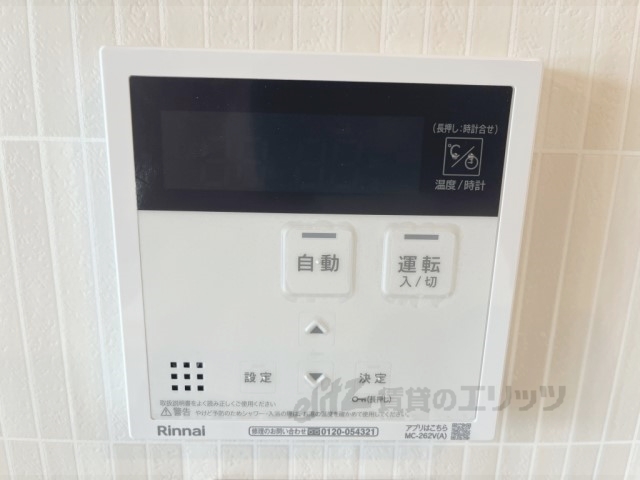 その他設備　給湯器リモコン