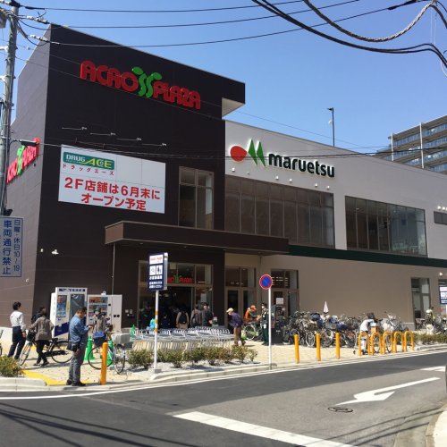 スーパー　マルエツ　アクロスプラザ坂戸店（スーパー）まで389m