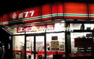 コンビニ　ポプラ岡山福島3丁目店（コンビニ）まで200m
