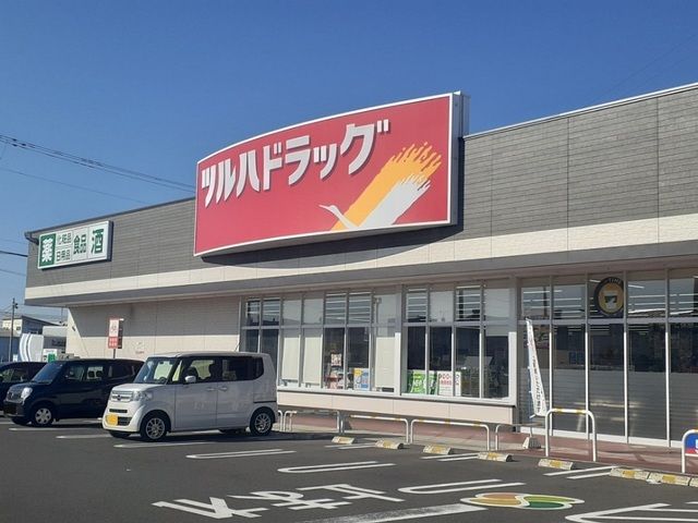 ドラックストア　ツルハドラッグ 釜大街道店（ドラッグストア）まで700m