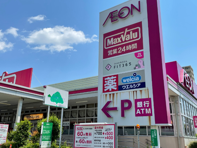 スーパー　マックスバリュ徳川明倫店（スーパー）まで720m