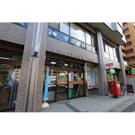 郵便局　仙台木町通郵便局（郵便局）まで413m