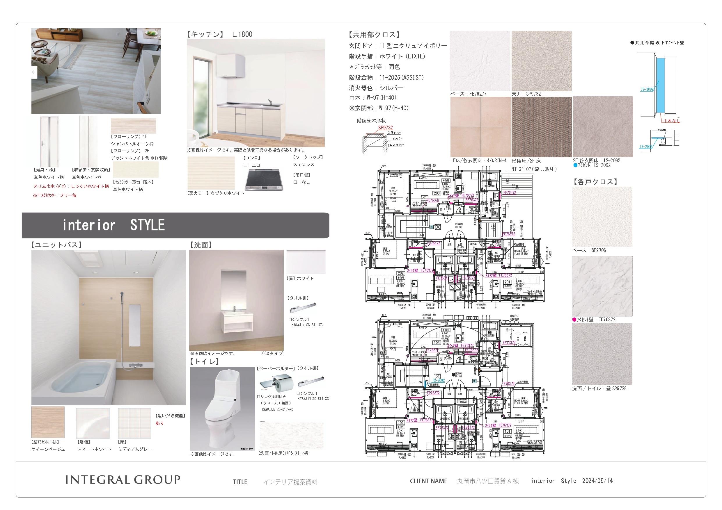 【仮)丸岡町八ツ口新築　Aのその他】