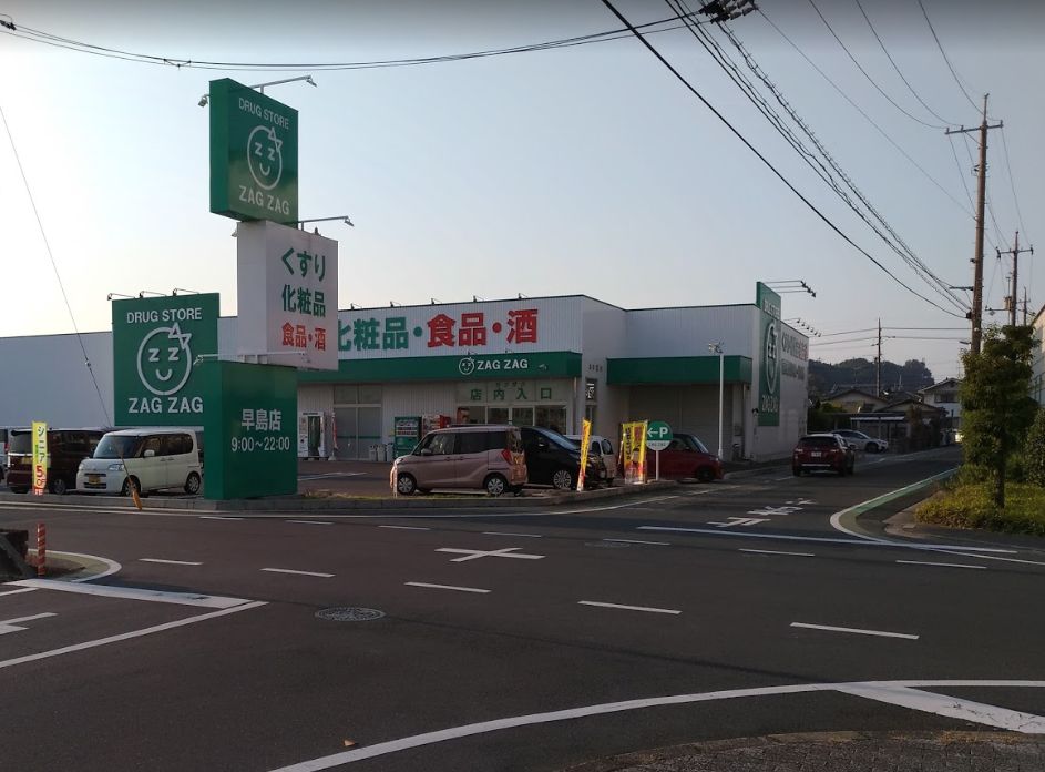 【都窪郡早島町早島のマンションのドラックストア】